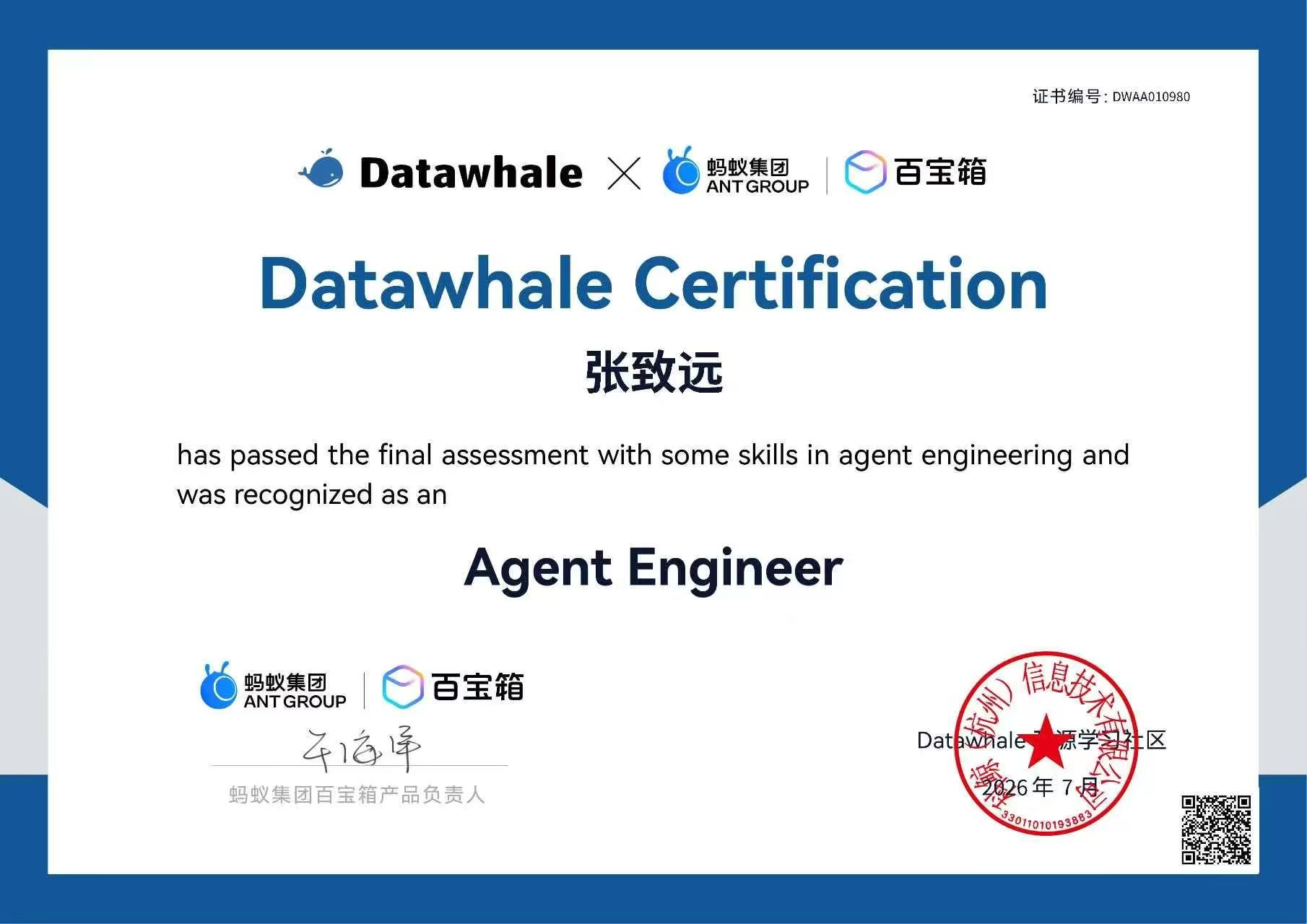 Agent Engineer