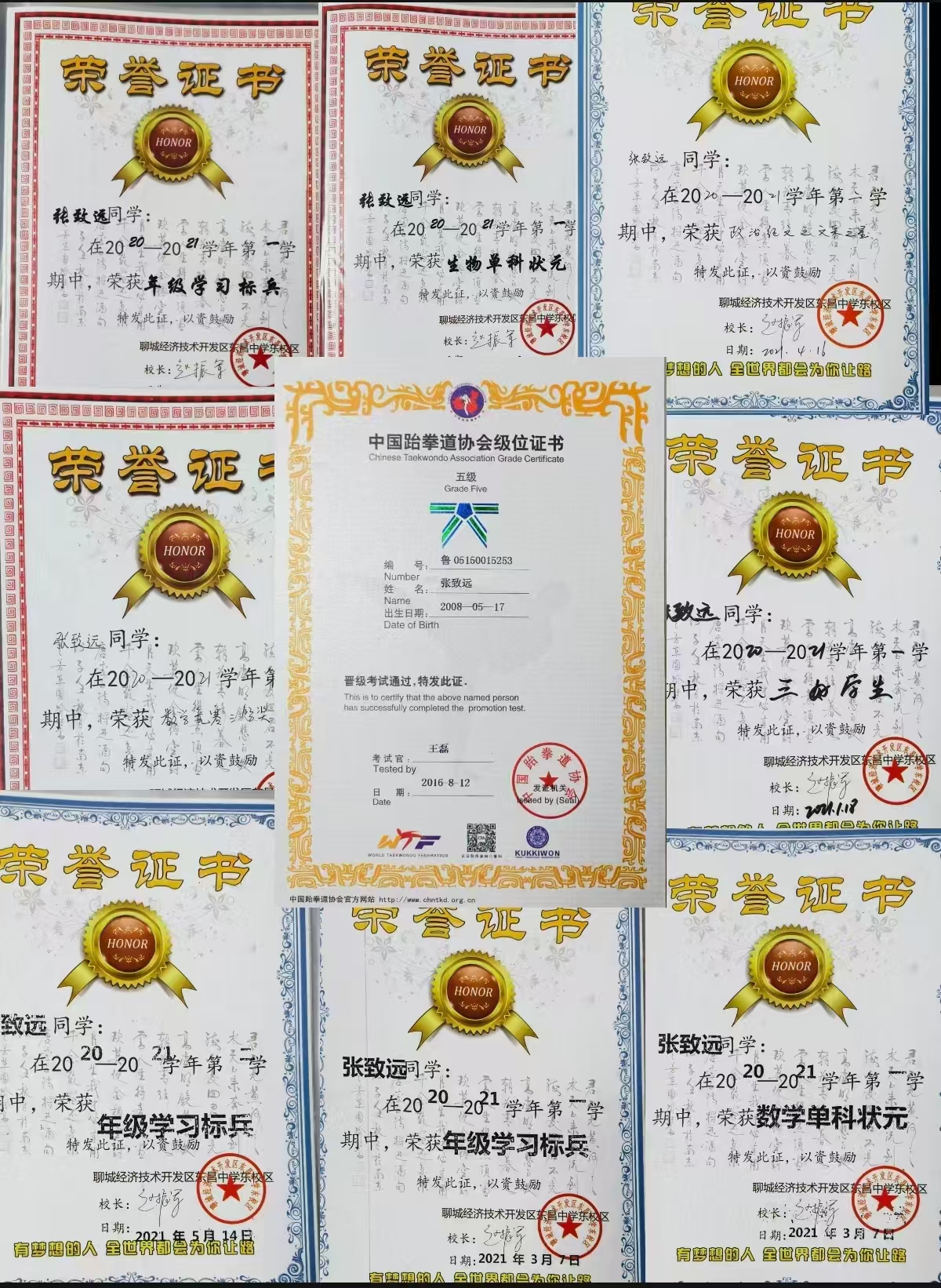 早期荣誉1