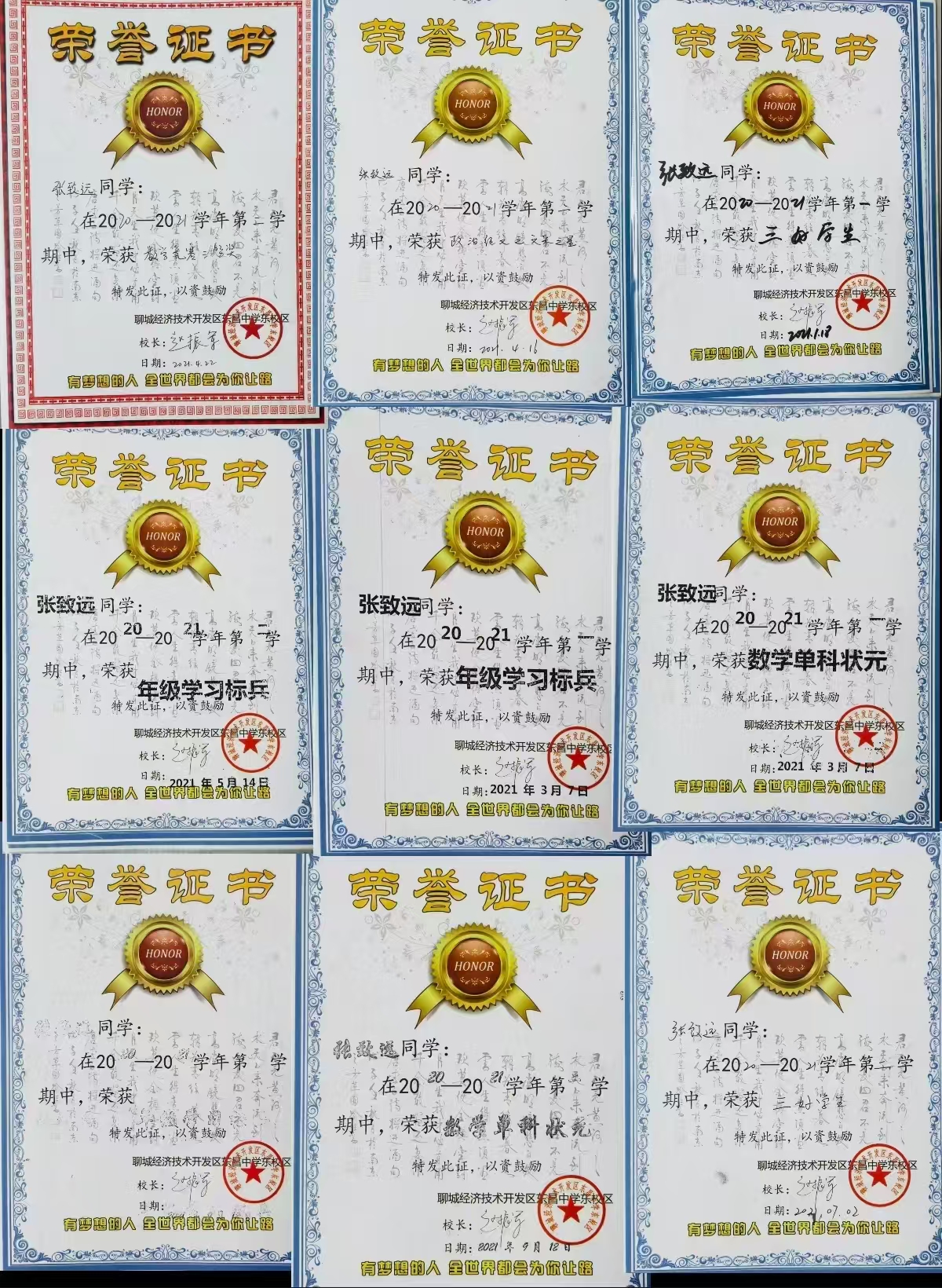早期荣誉3